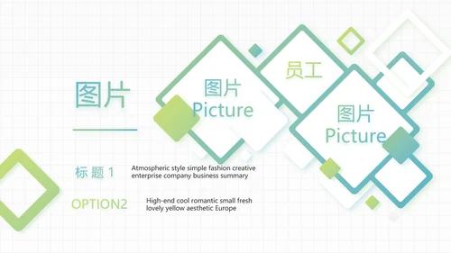 感恩有你企业员工风采电子相册PPT