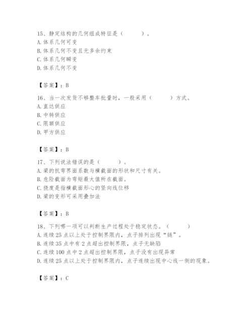 2024年材料员之材料员基础知识题库精品【含答案】.docx