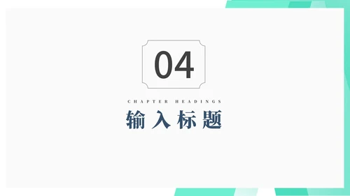 小清新青色学生毕业论文答辩汇报PPT模板