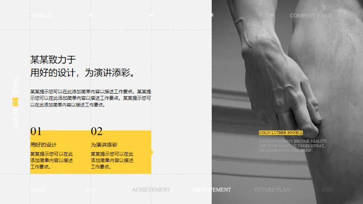 SUMMARY REPORT复古艺术通用PPT模板