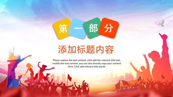 决战高考拼搏未来高考冲刺加油动员PPT