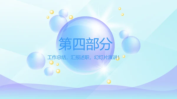 洗衣机营销动态PPT