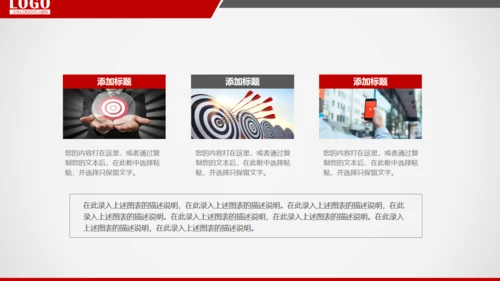 金融理财投资银行储蓄基金通用PPT模板