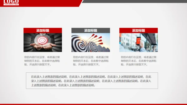 金融理财投资银行储蓄基金通用PPT模板