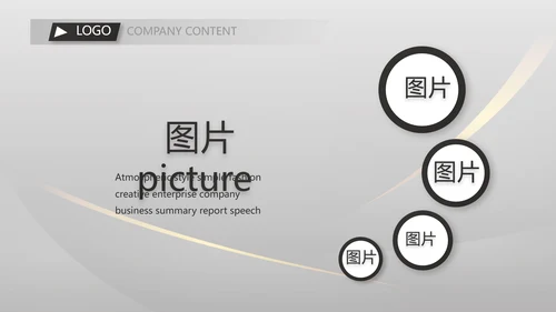 终工作总结工作计划PPT