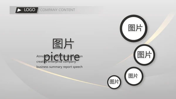 终工作总结工作计划PPT