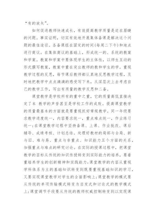 高中英语教师教育教学心得体会范文5篇.docx