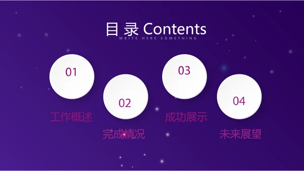 紫色大气科技主题班会动态PPT