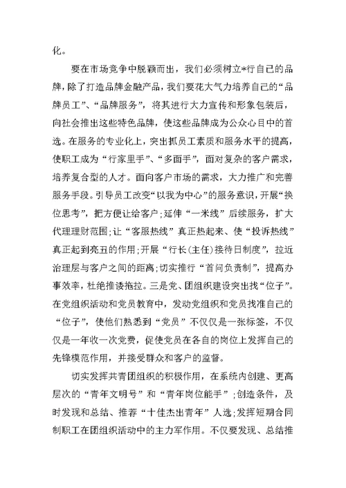 企业部门经理经理竞聘演讲稿