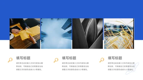 蓝色互联网风工作总结汇报PPT模板