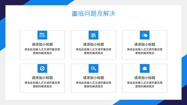 蓝色企业年终工作总结汇报PPT模板