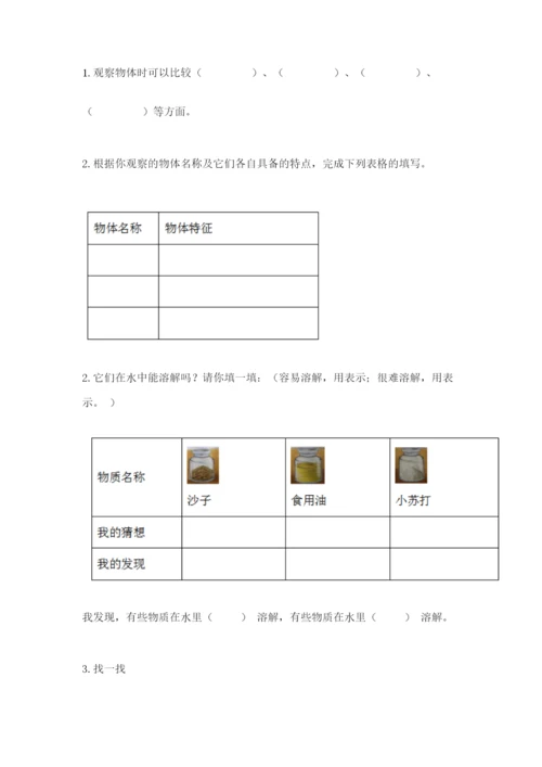 教科版一年级下册科学期末测试卷带答案（最新）.docx