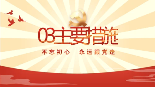 党员青年党史学习教育活动PPT动态