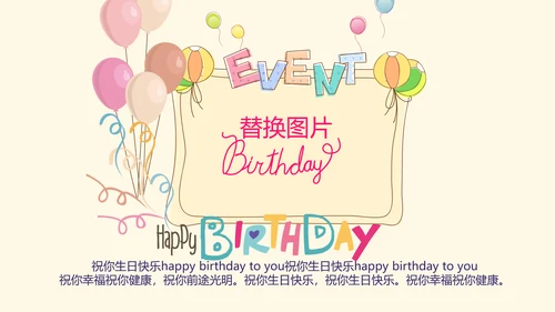 橙色生日快乐电子相册动态PPT模板