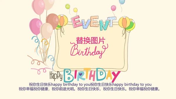 橙色生日快乐电子相册动态PPT模板
