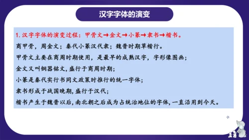 统编版五年级语文下学期期中核心考点集训第三单元（复习课件）