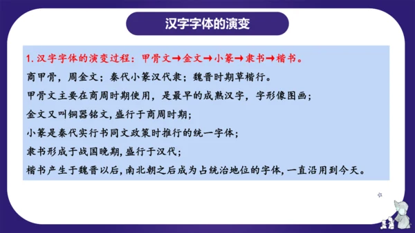 统编版五年级语文下学期期中核心考点集训第三单元（复习课件）
