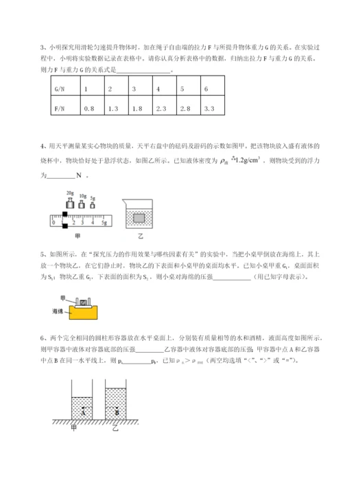 基础强化河南淮阳县物理八年级下册期末考试定向测试练习题（含答案详解）.docx