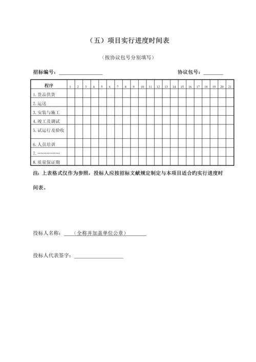 技术标格式0.docx