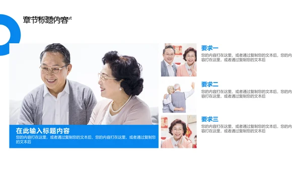 保险公司养老保险培训通用PPT课件