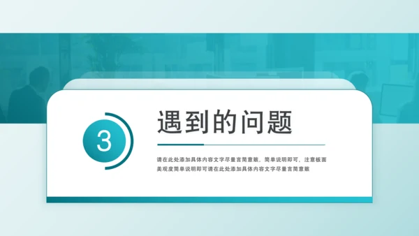 蓝色商务风年中总结汇报PPT