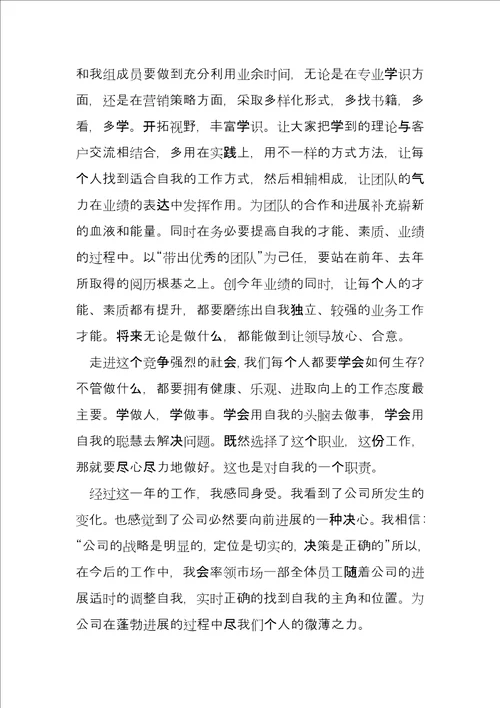 关于工作的经典语录名人名言4篇