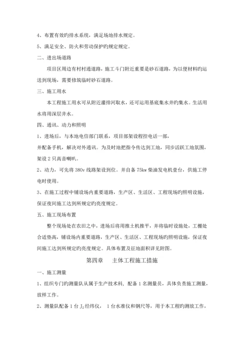 斗门综合施工组织设计.docx