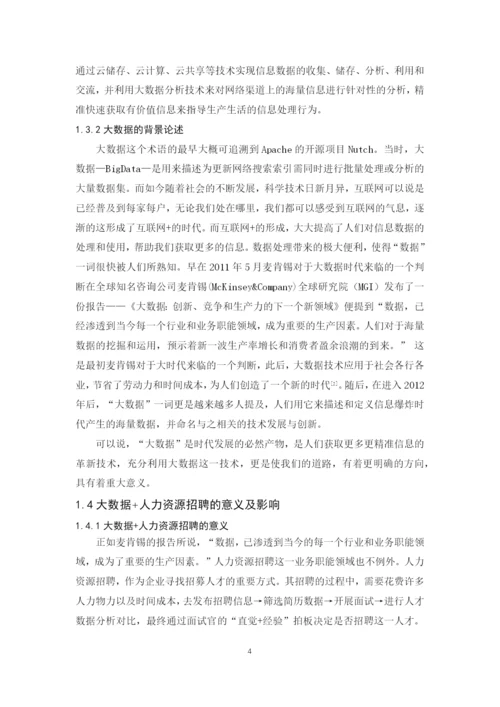 陈超东毕业论文(终稿).docx