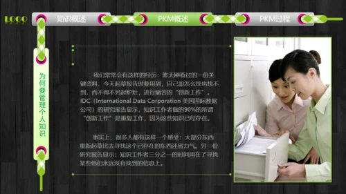 HR公司文化企业培训通用PPT课件