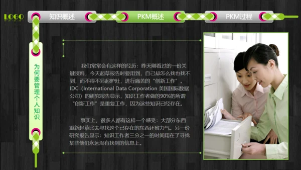 HR公司文化企业培训通用PPT课件