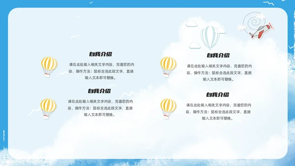 致青春少先队员竞选通用PPT模板