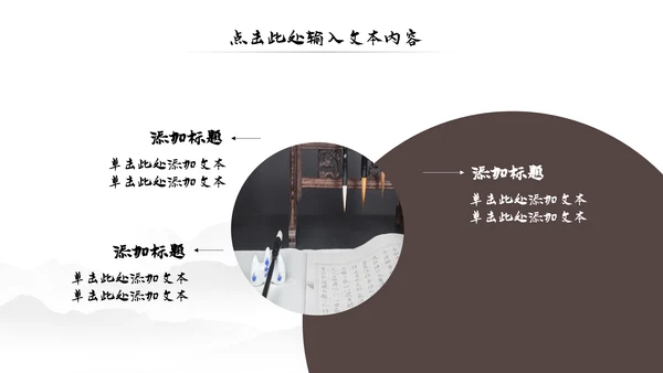水墨中国风书法培训动态PPT模板