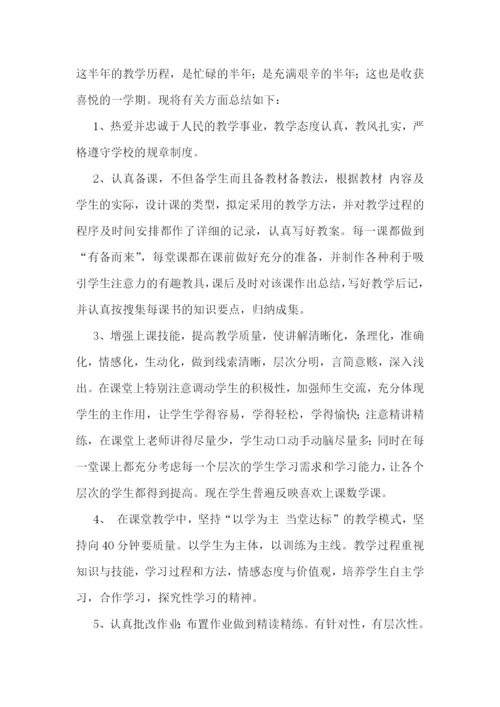 教师行为规范活动个人心得体会7篇.docx