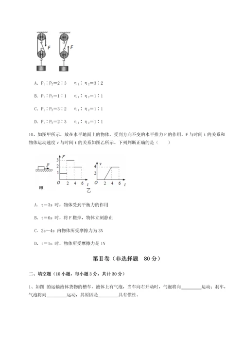 第二次月考滚动检测卷-重庆市实验中学物理八年级下册期末考试综合测评试卷（附答案详解）.docx