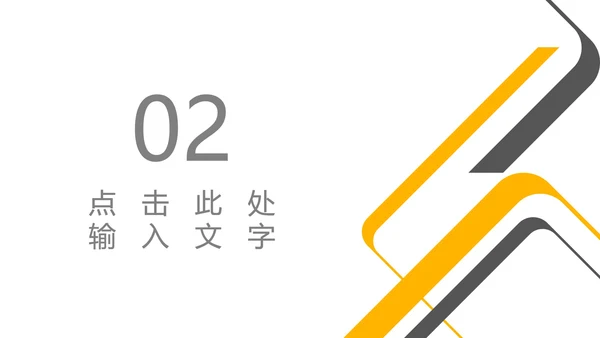 灰色几何风简约风景总结汇报PPT模板