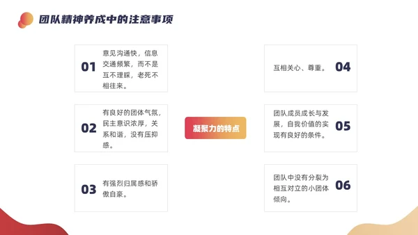 红色超人几何元素团队精神会议管理PPT团队管理