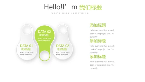 绿色时尚微立体述职总结汇报商务通用PPT动态模板