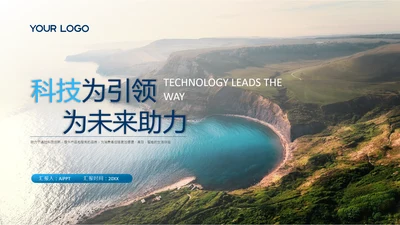 蓝色山水图片背景封面页
