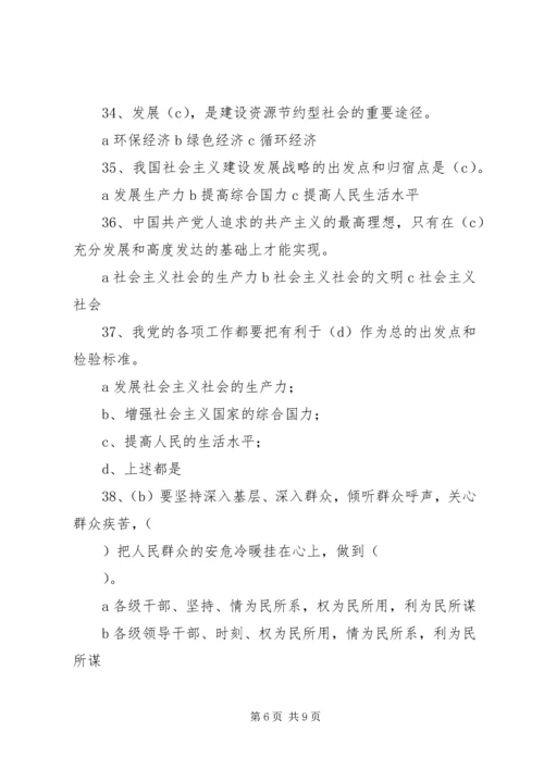 党史知识学习小节.docx