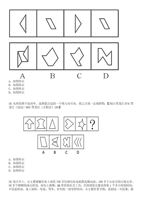 2023年04月黑龙江绥化市绥棱县引进研究生学历人才12人笔试题库含答案解析