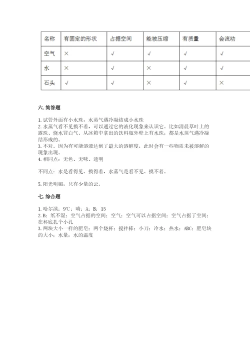 教科版三年级上册科学期末测试卷（研优卷）.docx