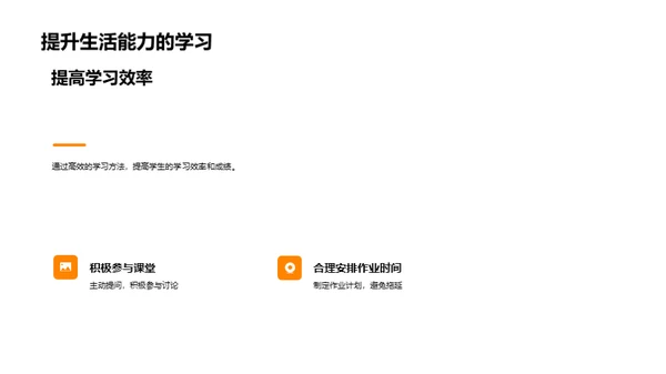 二年级学习全解析