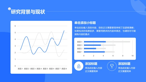 蓝色极简风毕业答辩开题报告通用PPT演示模板