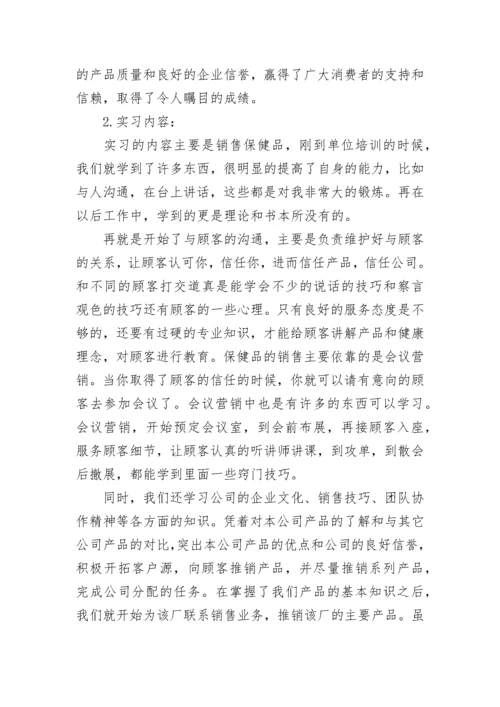 工商管理社会实践报告范文.docx