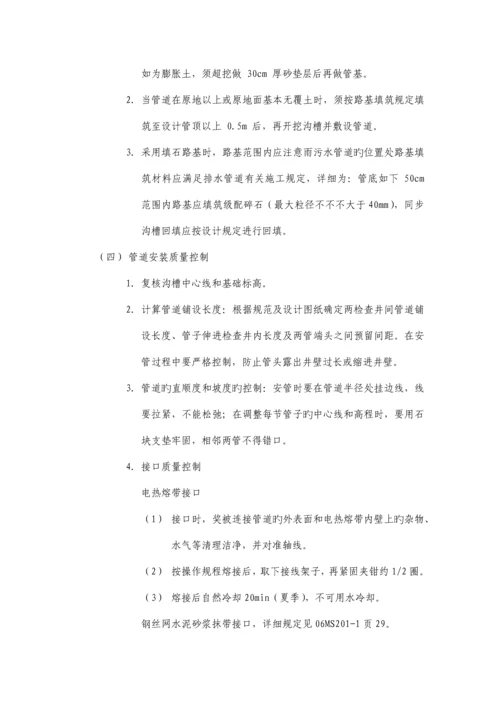 管道工程质量控制要点.docx