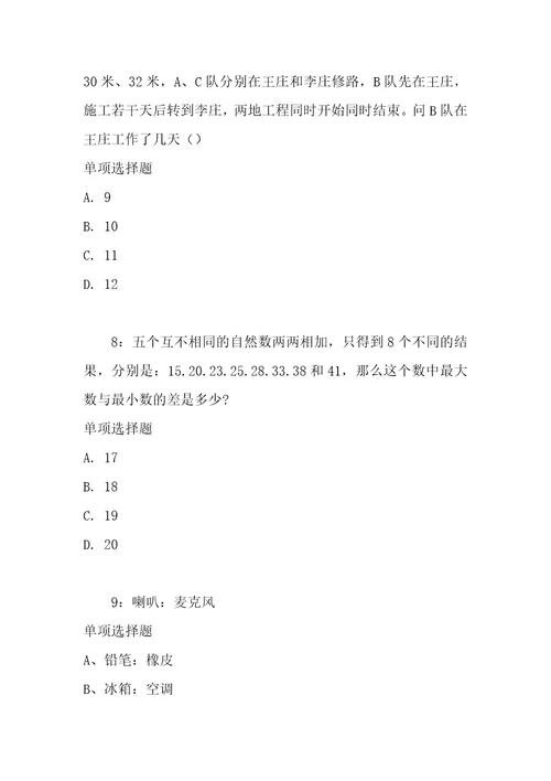 公务员招聘考试复习资料河北公务员考试行测通关模拟试题及答案解析2018：325