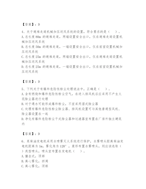 注册消防工程师之消防安全技术实务题库（历年真题）.docx