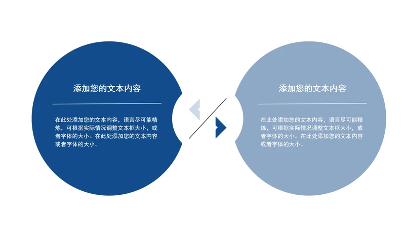 蓝色圆形关联并列PPT模板