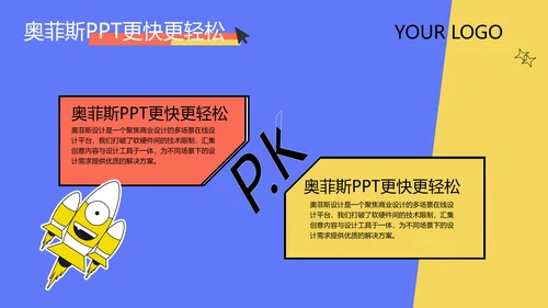 工作汇报卡通风蓝色PPT