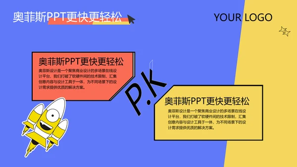工作汇报卡通风蓝色PPT